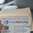 서서울농협 하나로마트 서강점 | 4일만에 면허 딴 후기 (서서울운전면허학원)