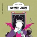 삼촌스토리 산본시장점 네이버블로그