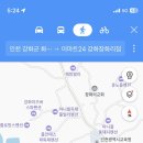 이마트24 강화장화리점 네이버블로그