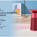 가구의 감성에, 가전의 편리함을 더한 LG에어로<b>퍼니처</b>