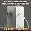 세운의료기기상사 | 제로공구 후기 노시부 비교 후 선택한 아기 성인 콧물흡입기 BLDC 모터 의료용 흡인기 리뷰 이용후기!!