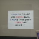 아세아치과의원 이미지