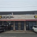 큰집 | [전주맛집] 또간집에 나온 인생 국밥집 &#39;큰집피순대&#39; 내돈내산 후기