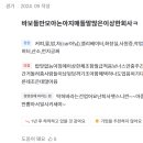 (주)에스피씨팩