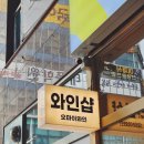 호텔오마이 | 청라 와인편집샵 오마이와인, 입문자도 편하게 고를 수 있었던 이유