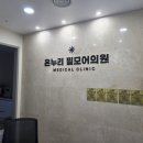 필모어의원 이미지