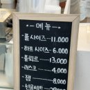 씨유 영종조양타워 | 영종도빵집 화이트리에 식빵계의 에르메스 딸기버터잼 내돈내산 후기