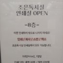 제제독서실 이미지