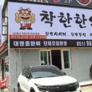 착한한우 이미지