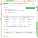 (주)가온에너지 힘대로주유소 이미지
