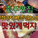 잭아저씨 족발 앞 이미지