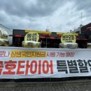 타이어프로 경산총판 이미지