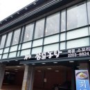 참설농탕 - 송파구 백제고분로 430 | 참설농탕