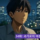 34 이미지