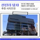 패밀리 송림골 마을관리 사회적협동조합 | [선진지 답사 추천 시리즈 ⑫ ] - 패밀리 송림골 마을관리 사회적협동조합