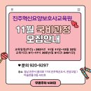 진주혁신요양보호사교육원 이미지