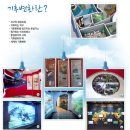 김해시 기후변화 홍보체험관 네이버블로그