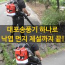 (주)케이엠콘트롤 | [공지] 대포 송풍기 추천, 낙엽 청소부터 제설까지 한 번에!