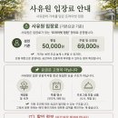 정문형묘소 | 군위 사유원 총정리 | 주차·예약·추천코스 + 엄흥도 묘소까지