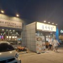 장군생막창 | 📍밀양 삼문동 봉자막창｜경산 맛집 체인, 된장라면+계란찜 무한제공까지?!