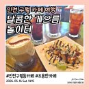 달콤한게으름놀이터