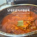 넝쿨식당 | 남대문 시장 갈치조림골목 넝쿨식당 후기