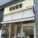 점방(JUMBANG) 이미지