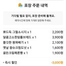 파리바게뜨경산동부점