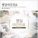 청민한의원 이미지