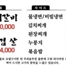 목동우대갈비 이미지