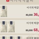 일정떡갈비 이미지