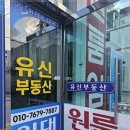 처음처럼공인중개사사무소 이미지