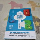 초등교사 1000명 추천! 문해력 교과서 보면서 초등독해를 이해합니다