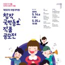 국악동요 이미지