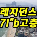 현대온천레지던스 이미지