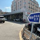 (주)엘리트자동차공업사 네이버블로그