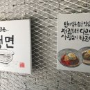 백가면옥 이미지