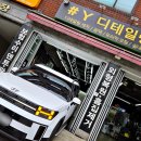 가로공원로 | 양천구 발수코팅 디테일링샵Y 실내세차 후기