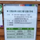 금강수목원(아) 이미지