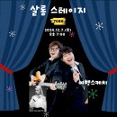 2024 지역문화 생활예술 활성화 지원사업 N개의 서울 x 관악동행 살롱 드 취향 이미지