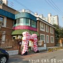 리틀예은어린이집 이미지