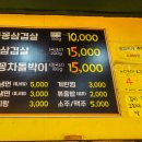 꽁꽁삼겹살차돌박이