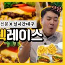 미국버거 동성로점