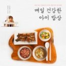 건강한밥상 이미지