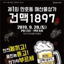 건해산물상인회 이미지