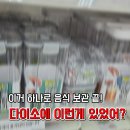 펌프 | [공지] 다이소주방꿀템 진공저장용기 자동펌프 사용후기