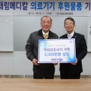 태림메디칼 이미지