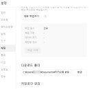 카카오피씨 ( 카카오 PC) 이미지