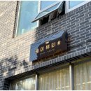 스마일브로우