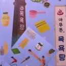 한림공동탕